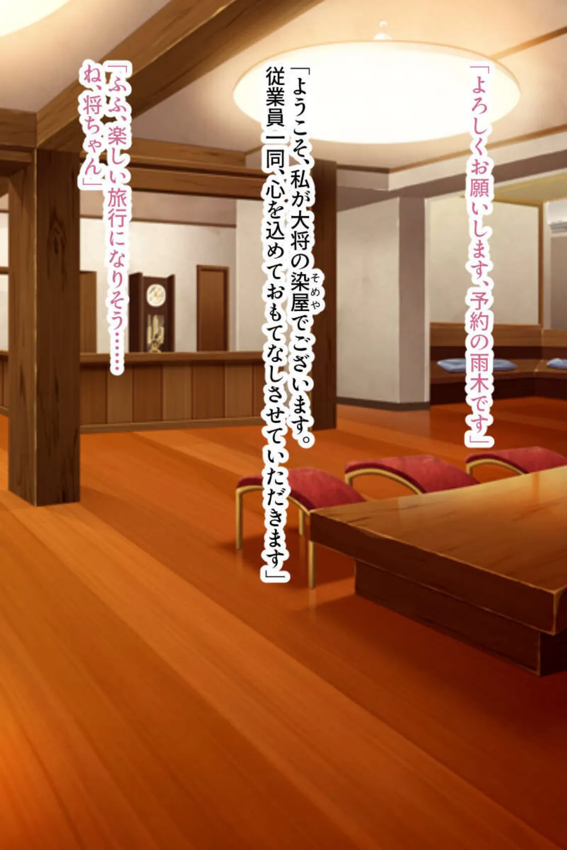 絶対懐妊!孕ませNTR旅館〜五つ星の性サービスをアナタに〜 モザイク版 4ページ