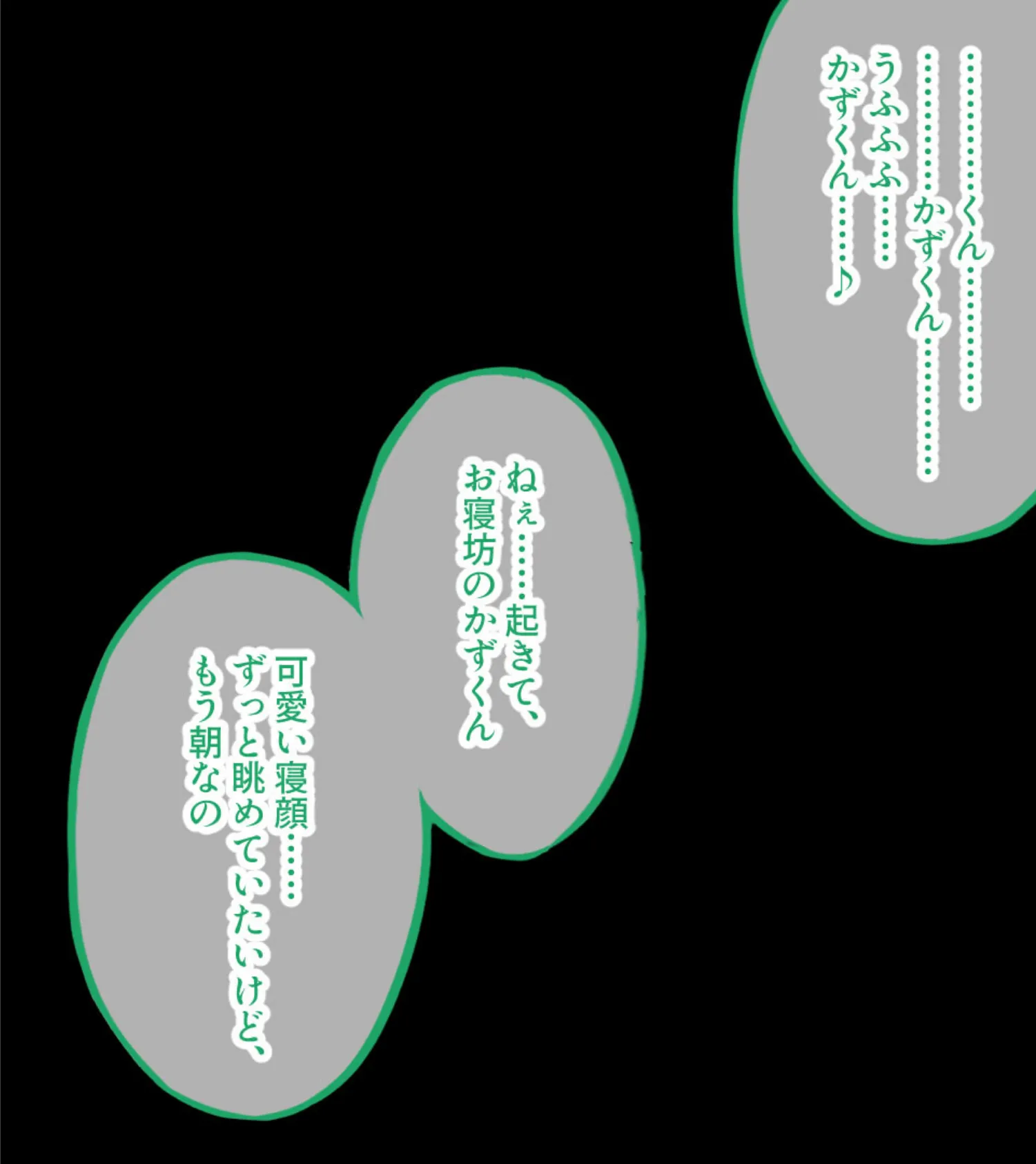 義母(ママ)がエッチで過保護すぎる件〜母性とスケベは紙一重…!?〜 モザイク版 2ページ