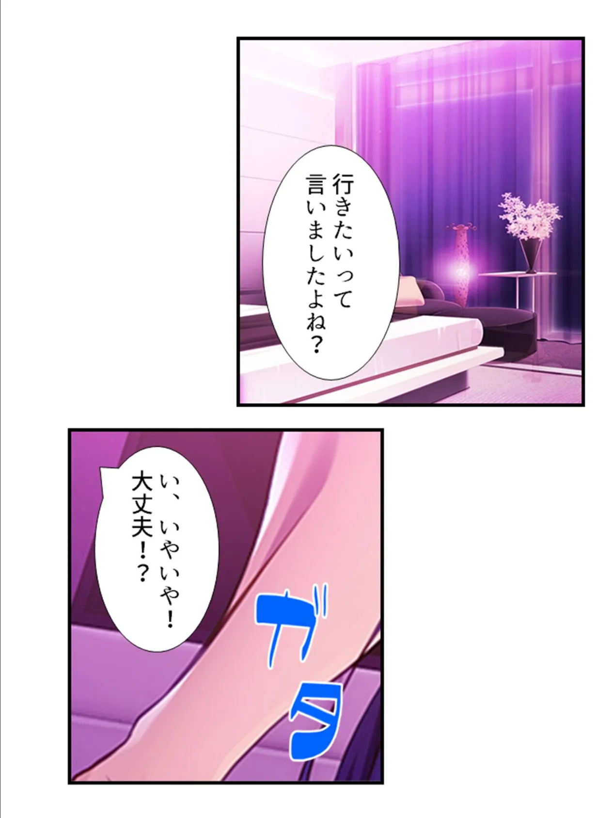 JDバイトと秘密の喫茶 〜独身オジが地味系美少女にオトされるまで〜 (単話) 第12話 6ページ