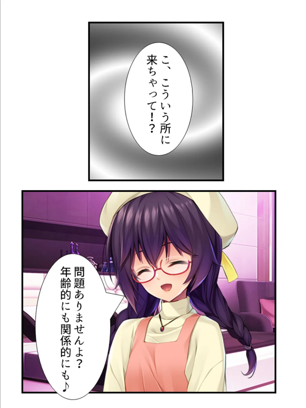 JDバイトと秘密の喫茶 〜独身オジが地味系美少女にオトされるまで〜 (単話) 第12話 7ページ