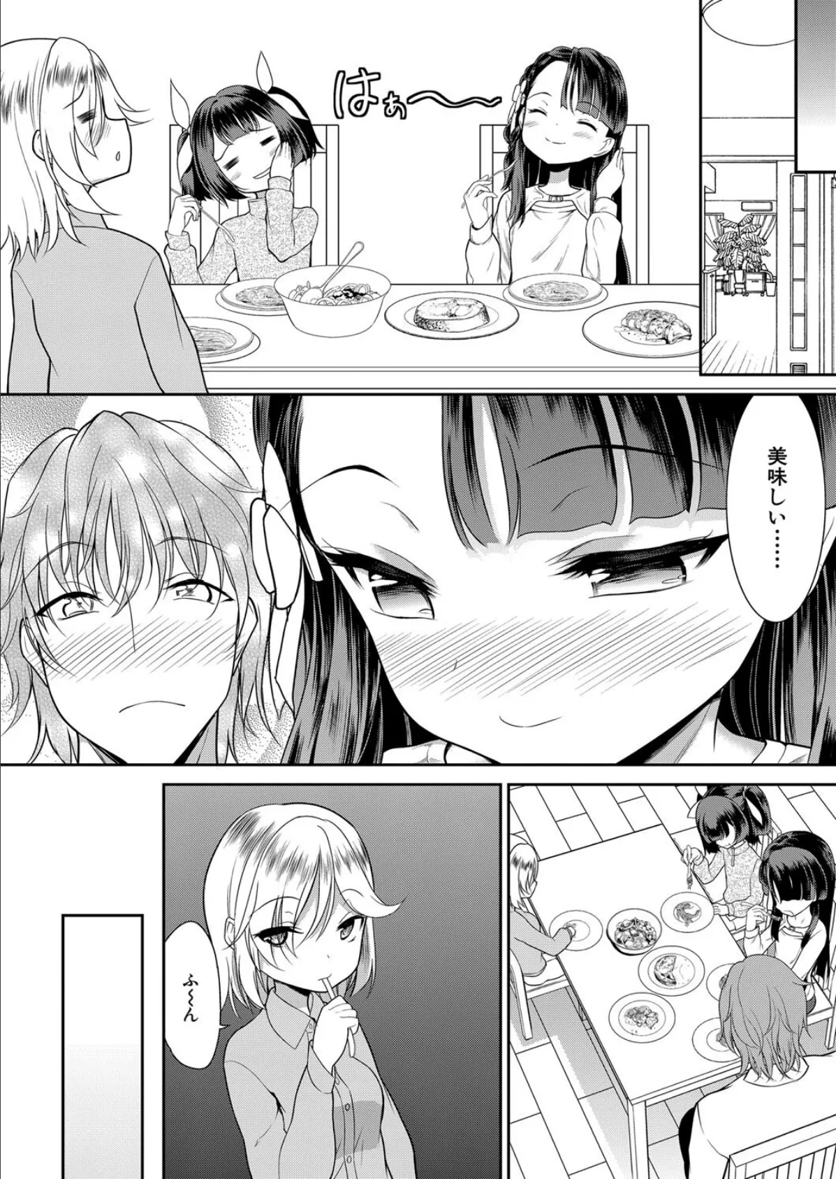 ちびっ娘ぬるぬるハーレム性活 (一本院遊郭) 4ページ