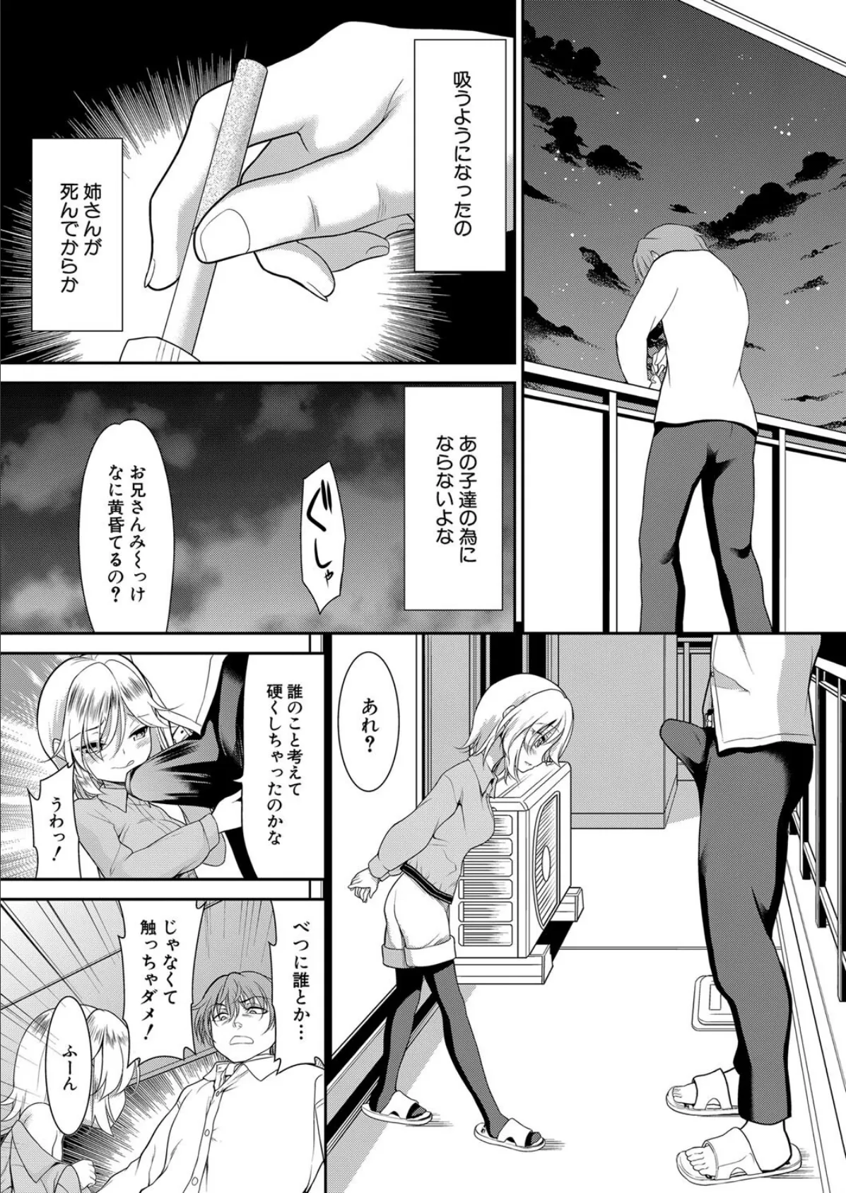 ちびっ娘ぬるぬるハーレム性活 (一本院遊郭) 5ページ