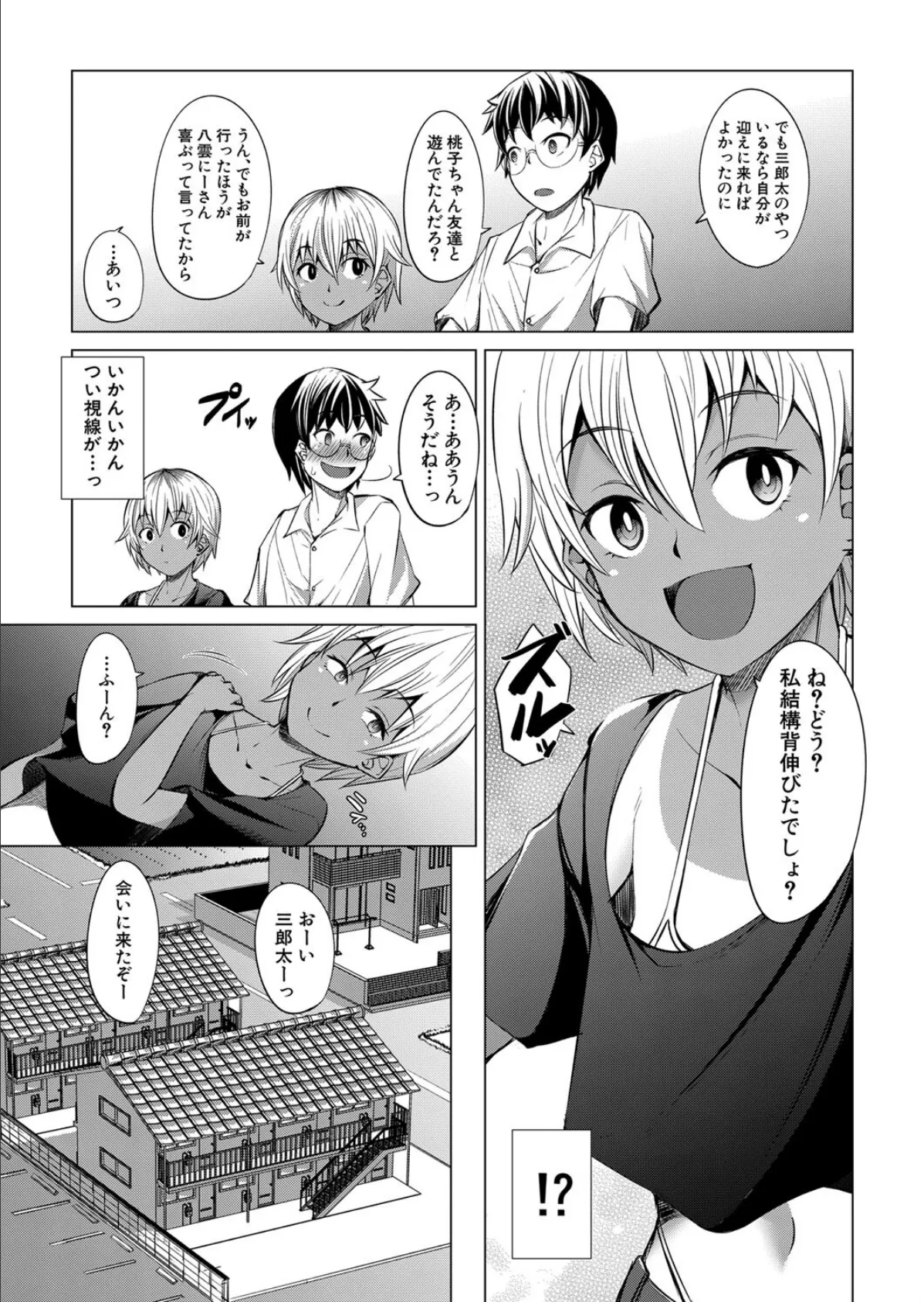 おべんきょしましょ! (信州タケダケ) 5ページ