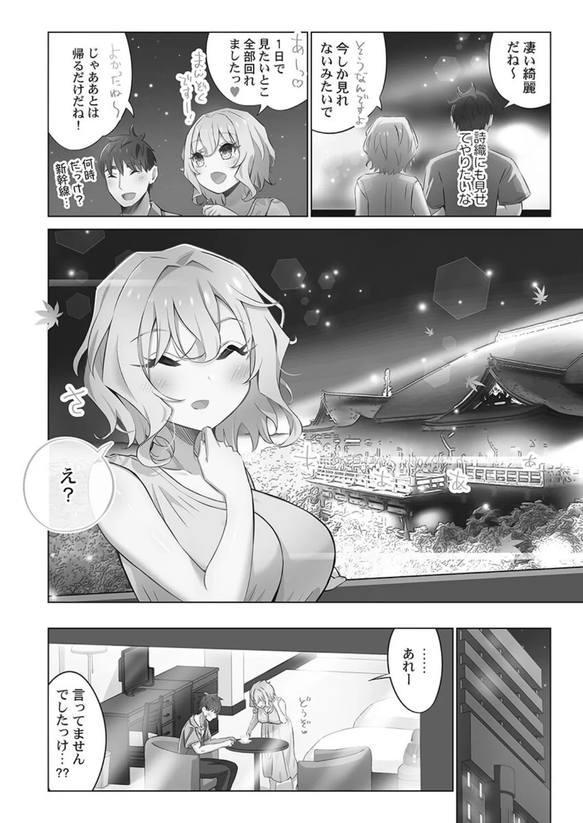 ユーめいラブ!【単行本版】3【電子限定】 6ページ