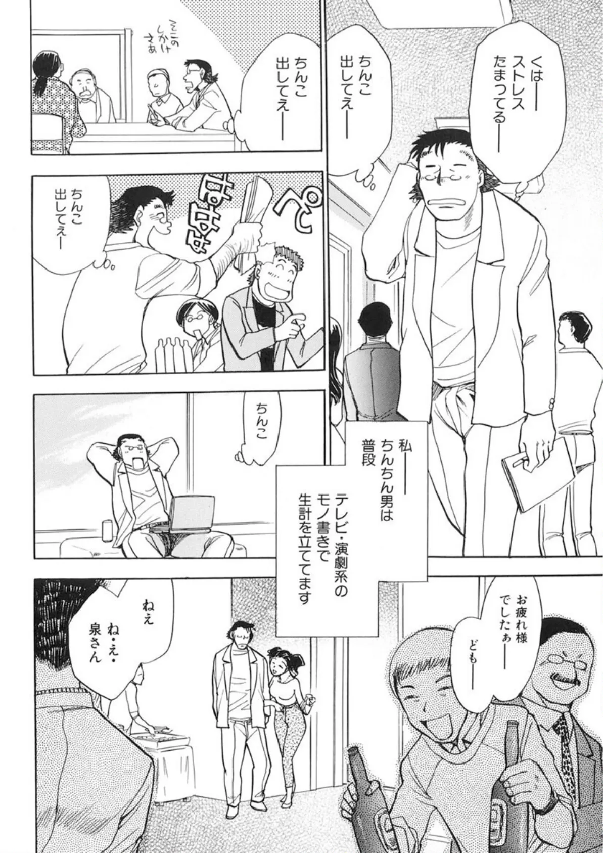 G.B.ガールズブロウ(2) 6ページ