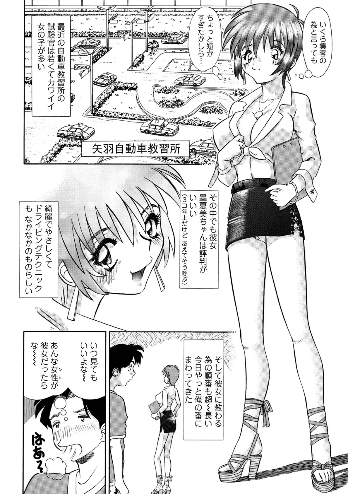 彼女のお仕事(4) 2ページ