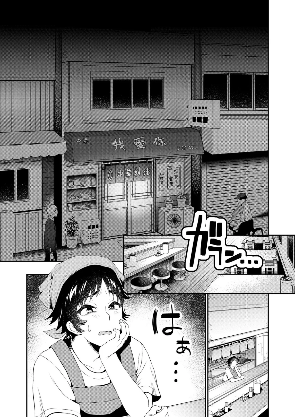 【電子単行本】うぉーあいにー!!【特典イラスト付き】【18禁】 5ページ