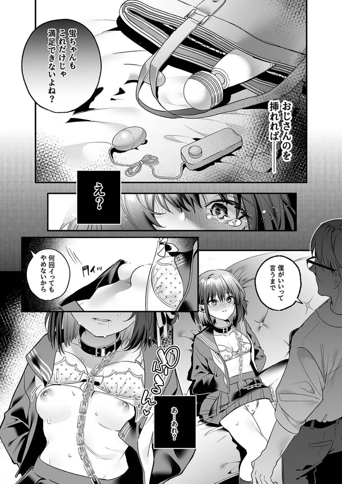 知りたくなかった(2) 4ページ