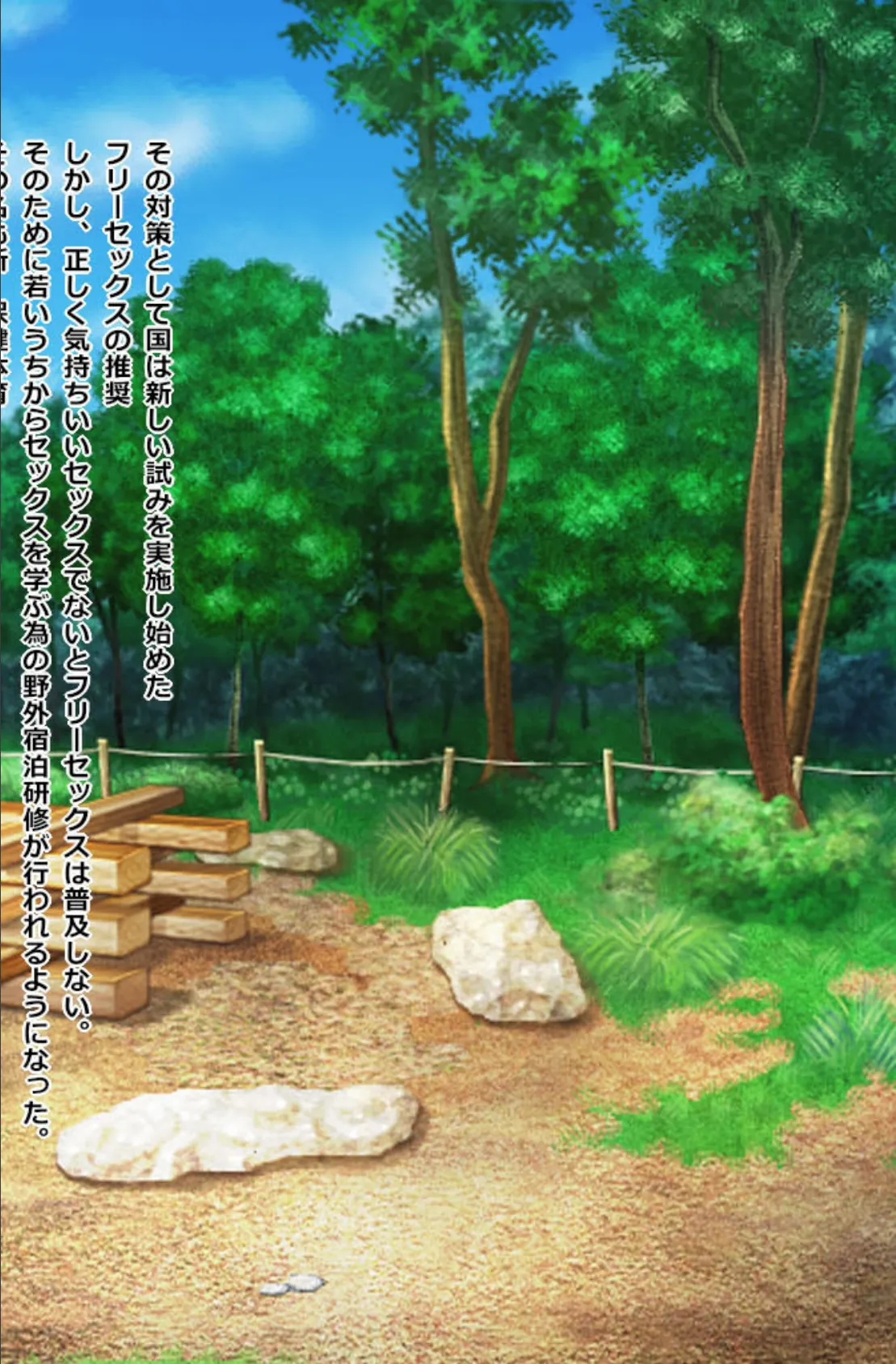 起立!着床!子作りキャンプ志願〜青空セックスで脱少子化目指します!?〜 5ページ