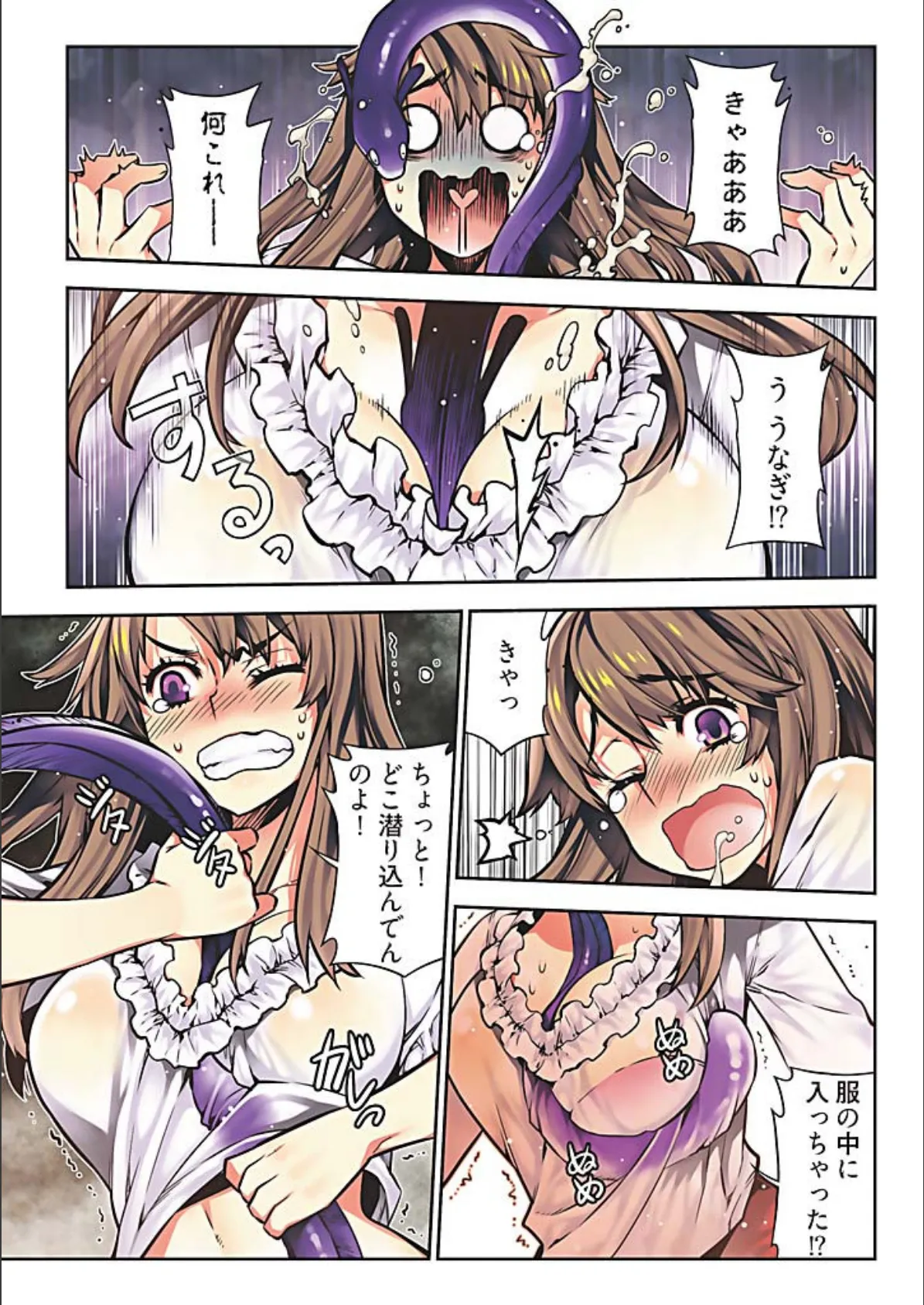 Oh! コマリ〜ノ!!(フルカラー) 2 7ページ