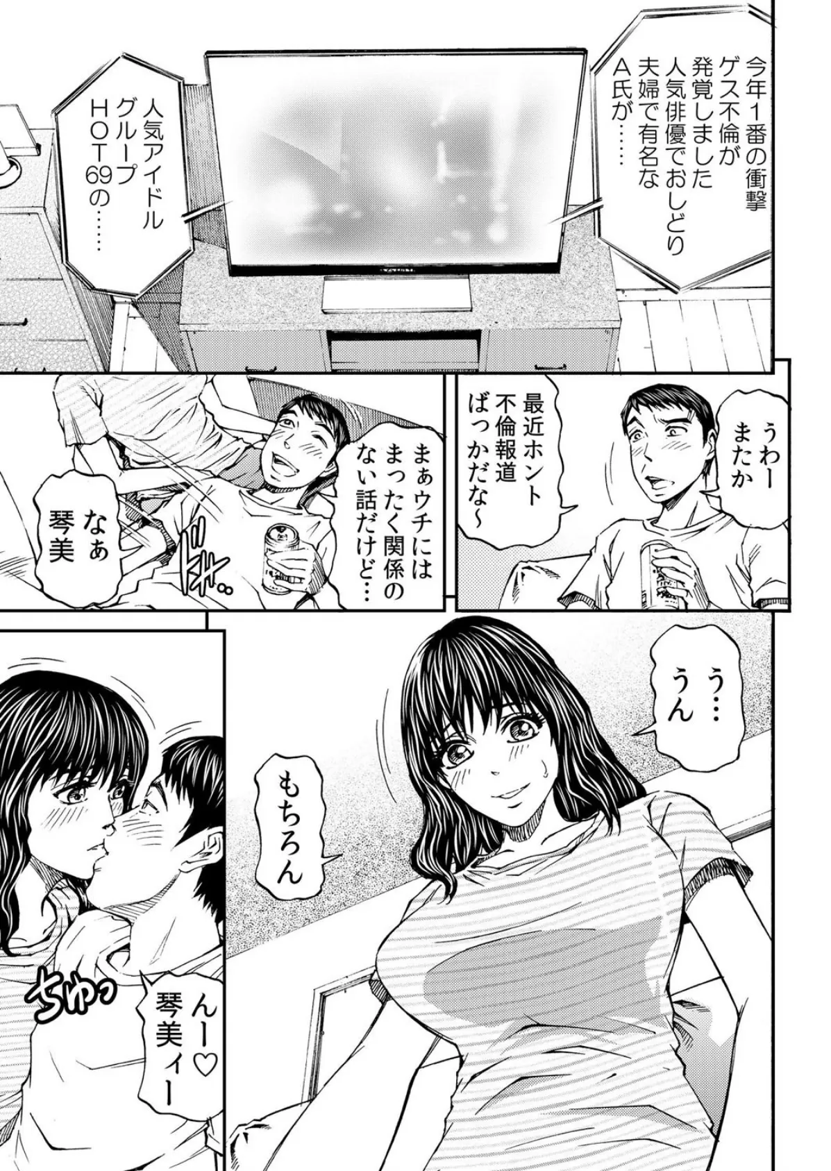 【セット売り】隣の奥さんがエロかったのでセックスすることにした(10巻-12巻) 4 3ページ