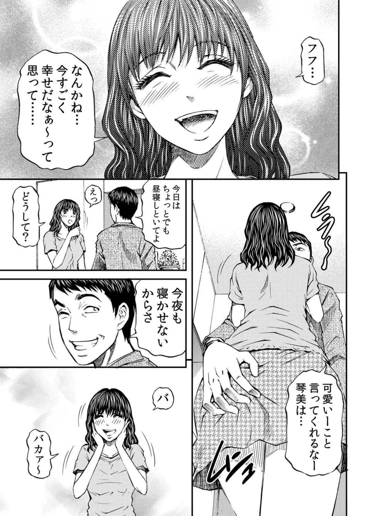 【セット売り】隣の奥さんがエロかったのでセックスすることにした(10巻-12巻) 4 7ページ