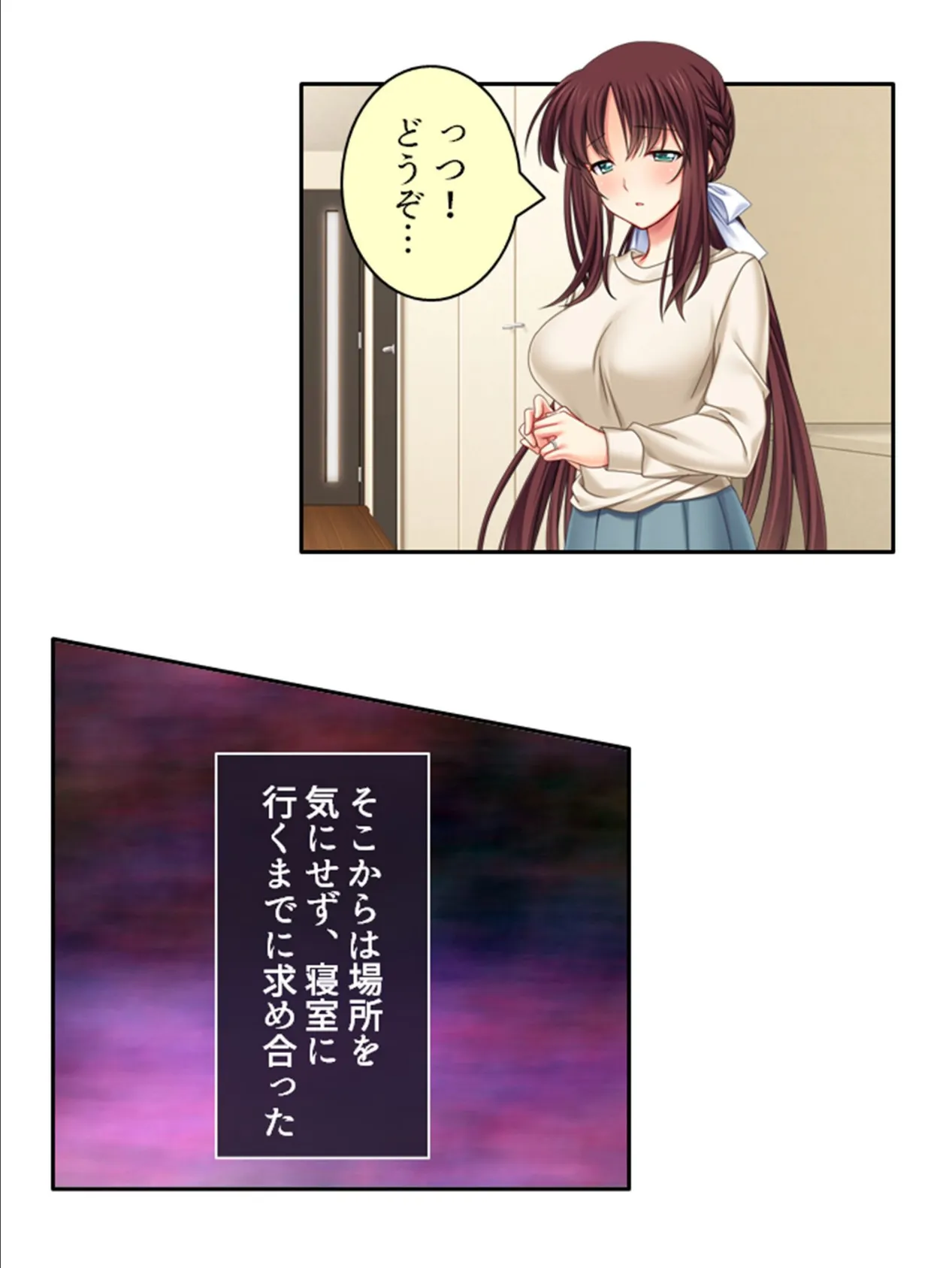 罪深き秘め事 〜私、今夜も夫以外に抱かれてます〜 (単話) 最終話 6ページ