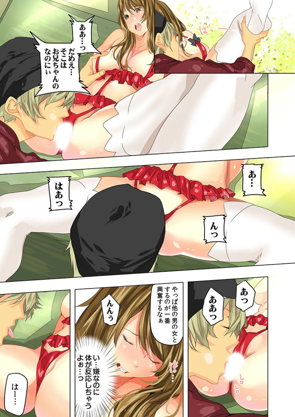 【朗報】妹に性教育してみた結果(フルカラー)【合本版】 3 7ページ