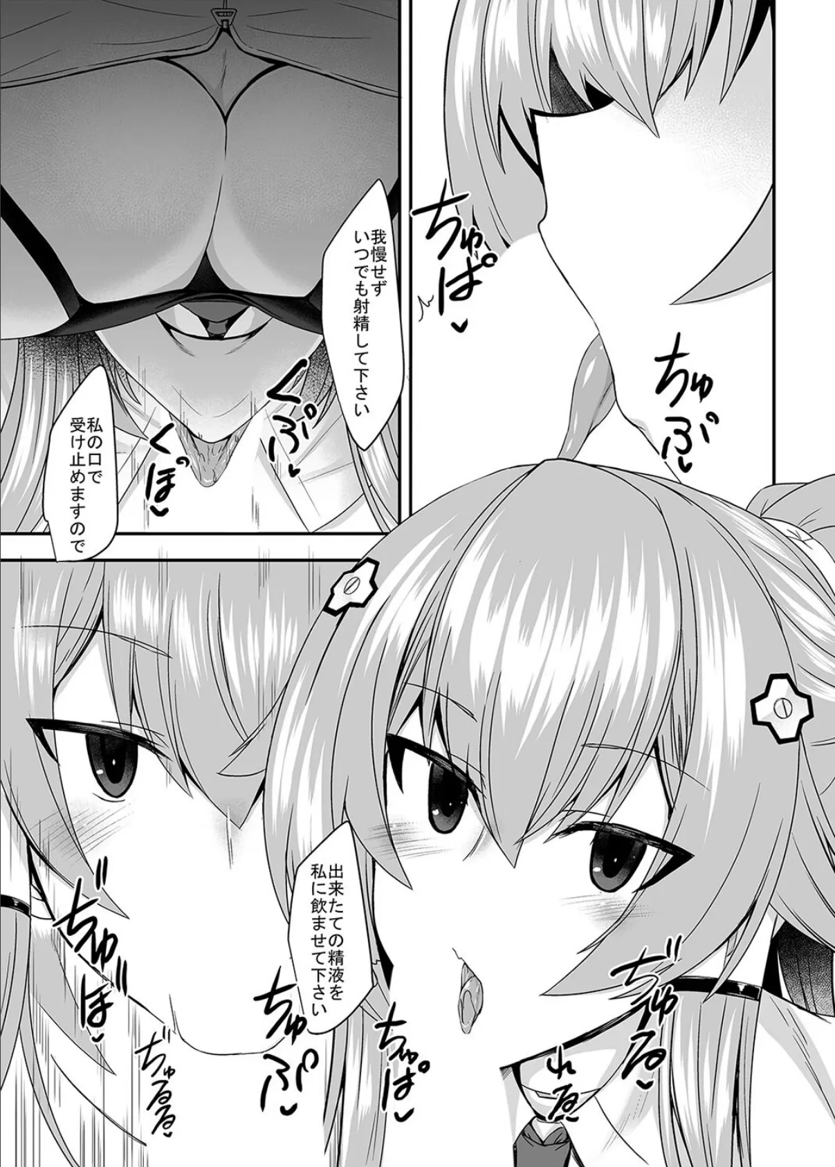 セクサロイドの居る性活(1) 5ページ