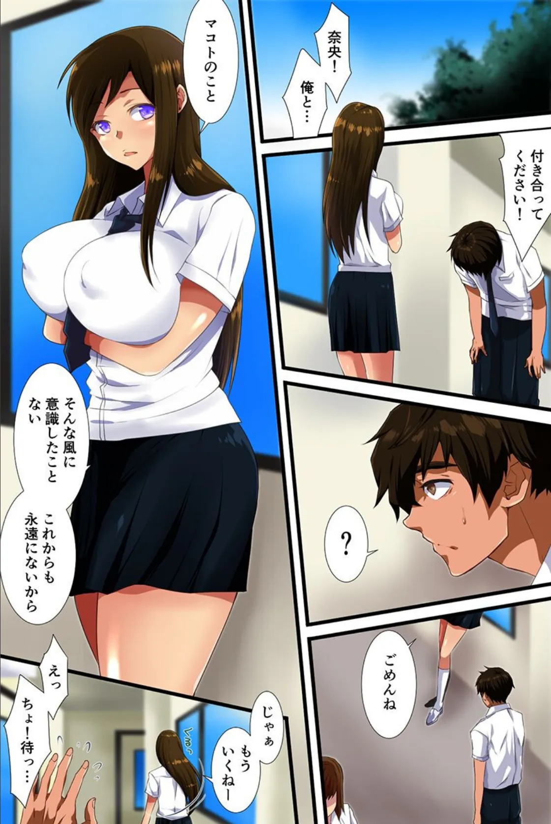 セックス大好き幼馴染とビッチギャルと人妻女教師を洗脳して寝取りハーレム! 2ページ