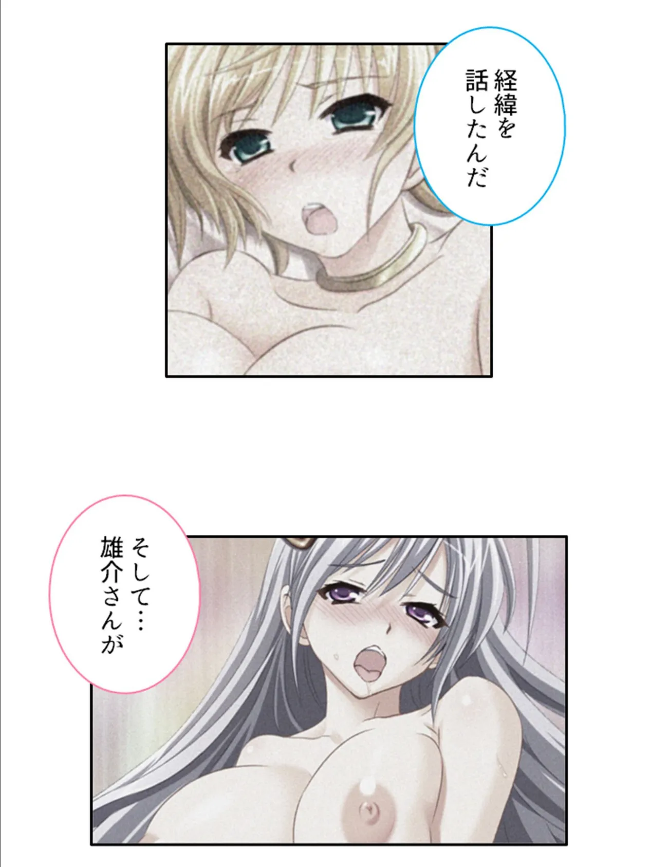 抜きゲー世界でチートな俺のパコパコ腰振り大冒険! 第6巻 7ページ