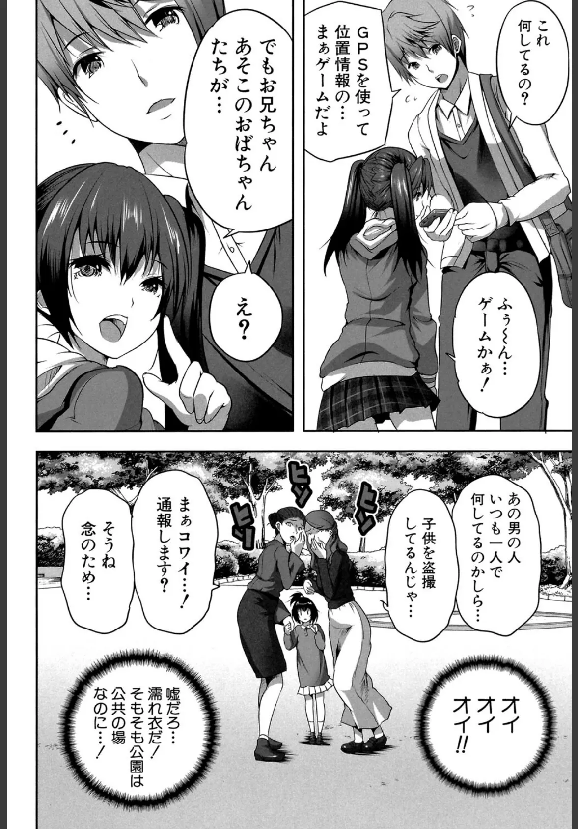 母娘丼(MUJIN COMICS 名作集 vol.16)(SINK/創田ぐみ/ズッキーニ/秋神サトル) 12ページ