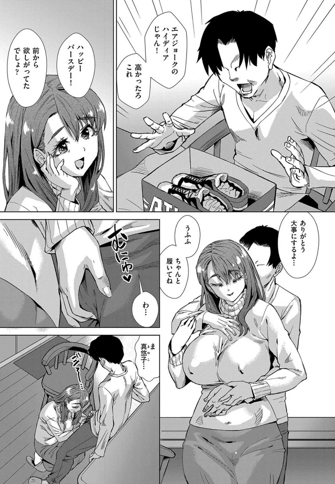 イヤだけど挿れられたい!NTRセックスに堕ちていく美人人妻たち 7ページ