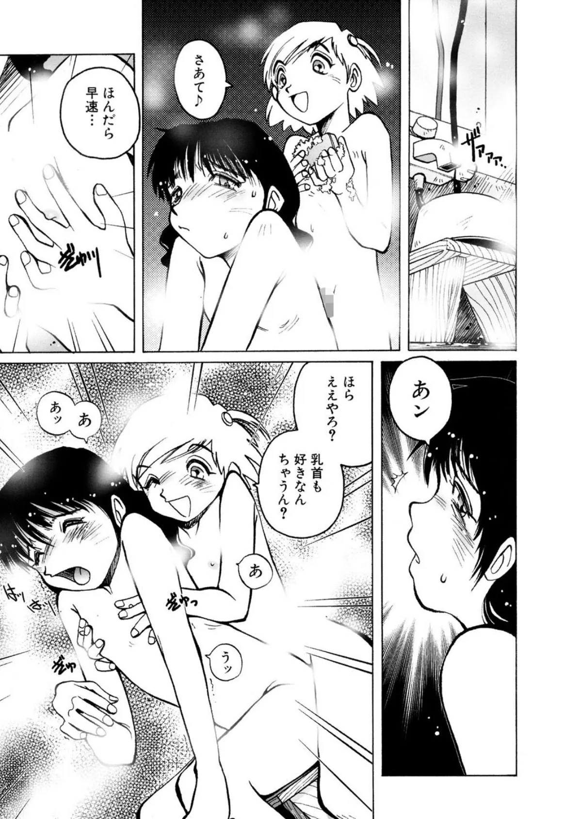 もう無料でいいから、早く。ね?〜天使の収縮〜 9ページ