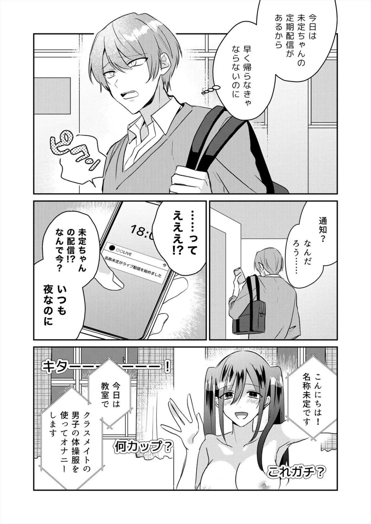 隣の裏アカJK〜地味なあの子はドスケベ処女(2) 7ページ