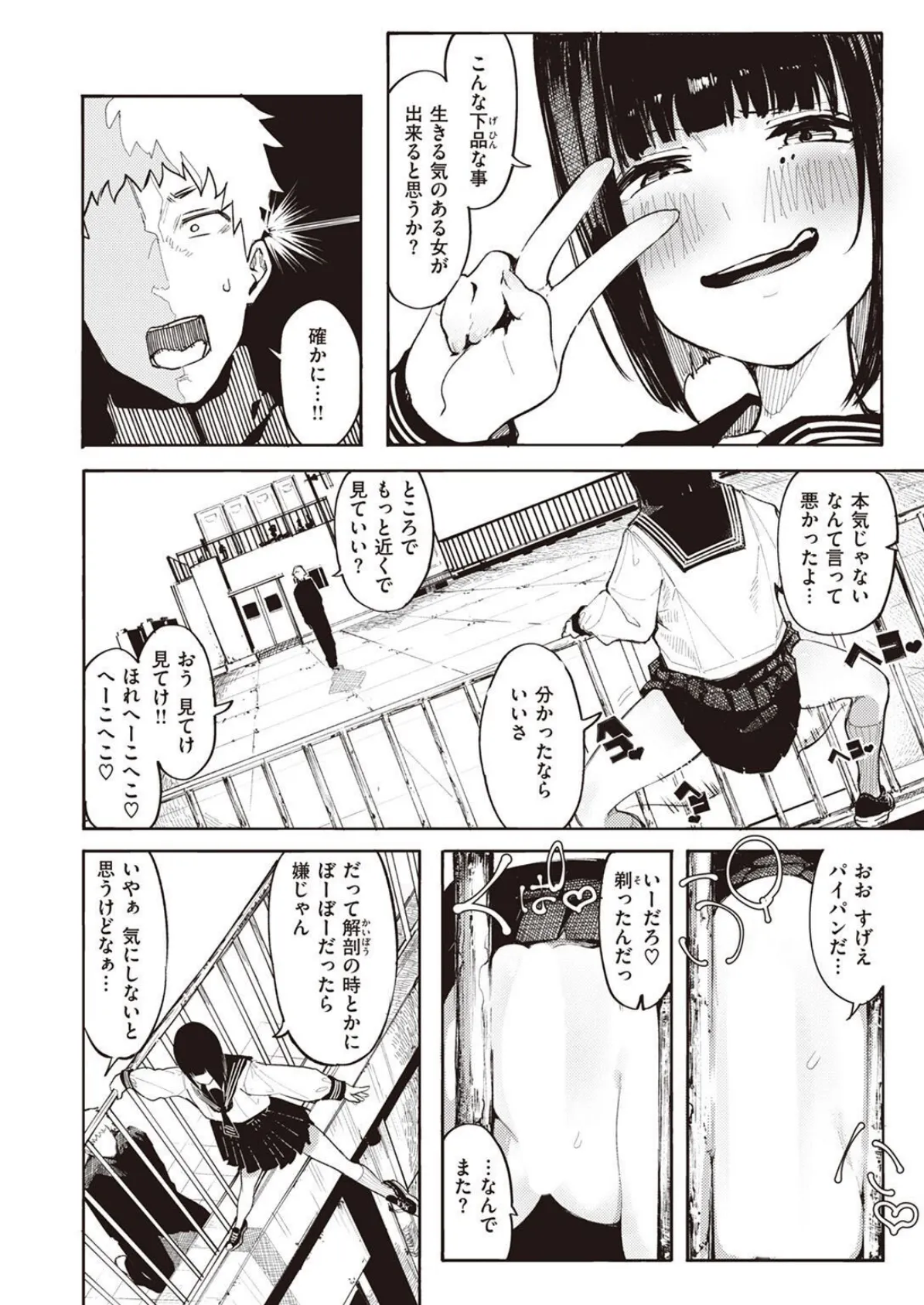 COMIC X-EROS #101 50ページ