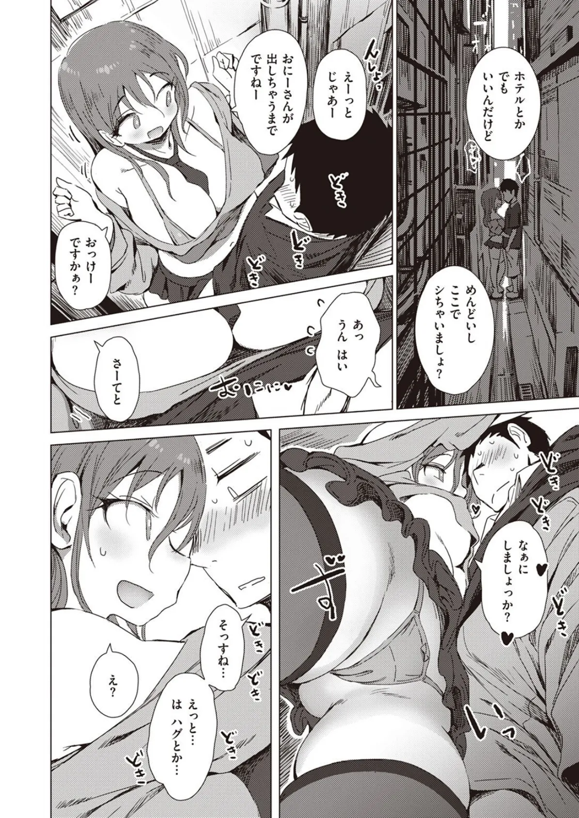 COMIC X-EROS #101 60ページ