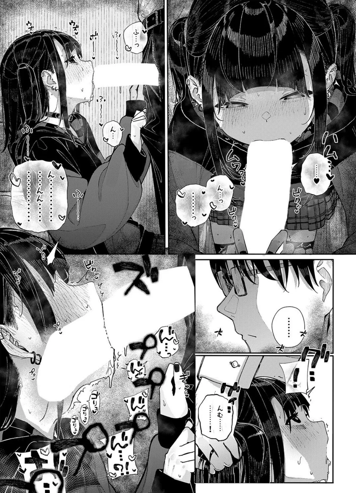 地雷系女子に性癖をぐちゃぐちゃに歪まされた話(2) 3ページ