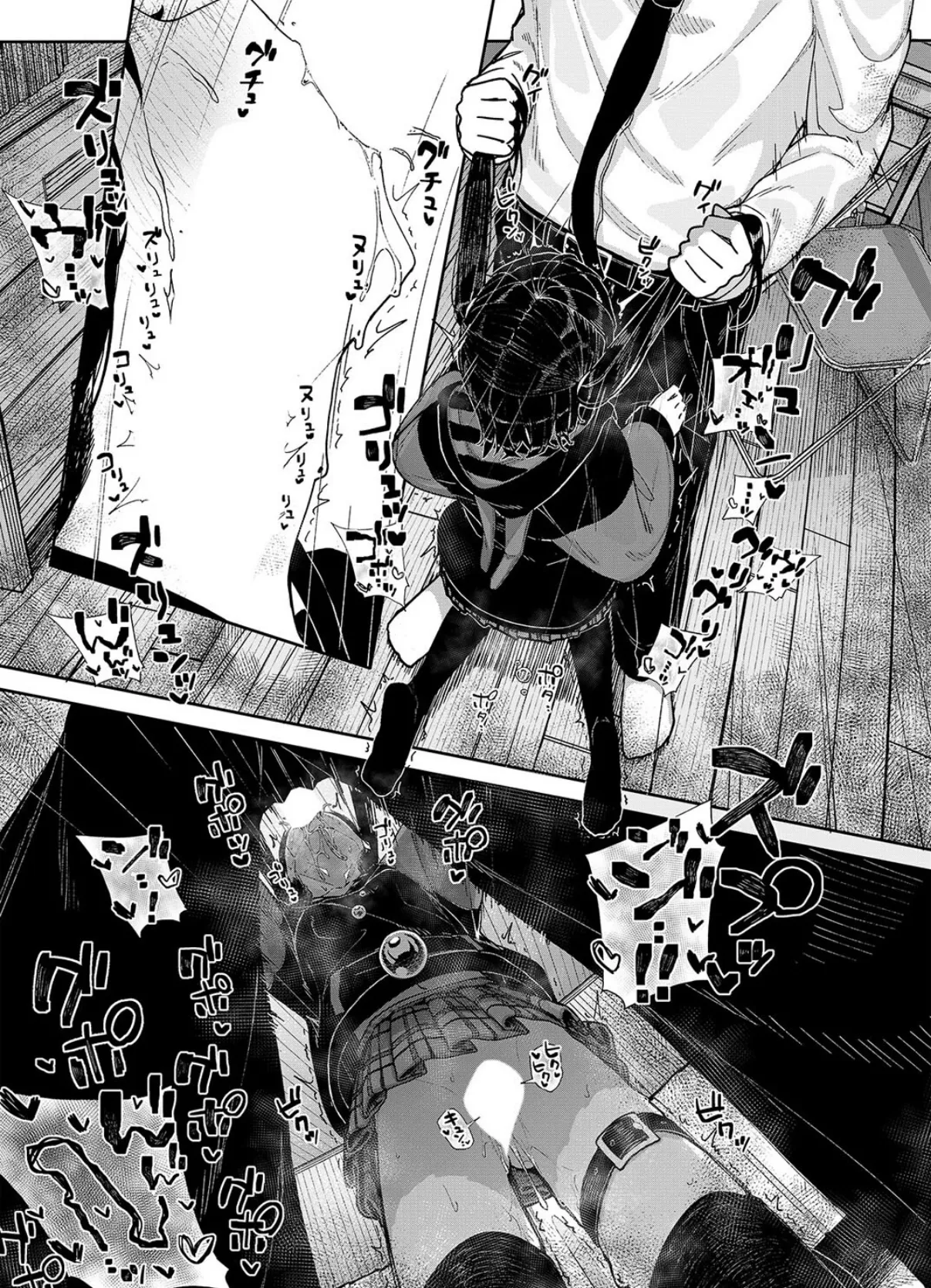 地雷系女子に性癖をぐちゃぐちゃに歪まされた話(2) 6ページ