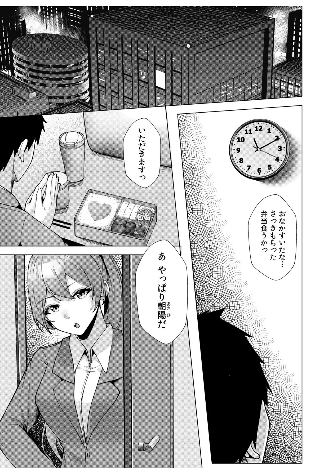 ギャルだくみ〜家出処女とのハメまくり同棲セックス〜(15) 3ページ