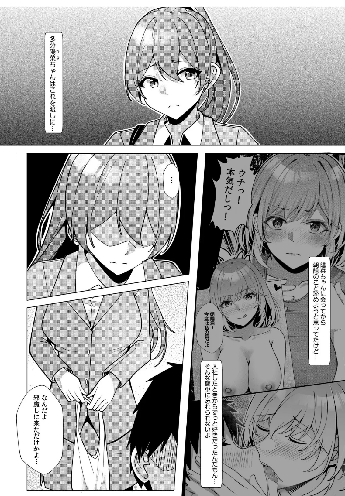 ギャルだくみ〜家出処女とのハメまくり同棲セックス〜(15) 5ページ