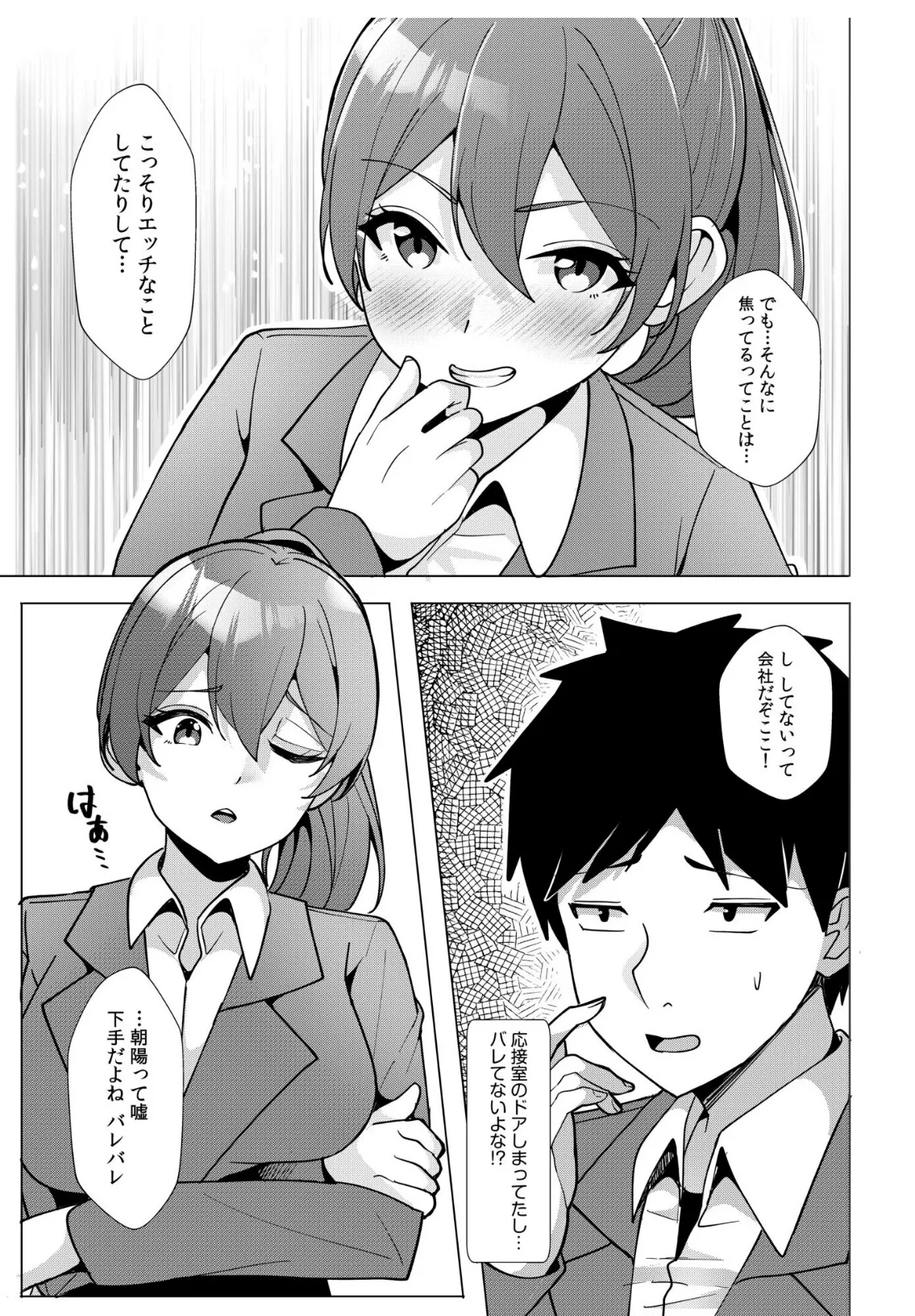 ギャルだくみ〜家出処女とのハメまくり同棲セックス〜(15) 7ページ