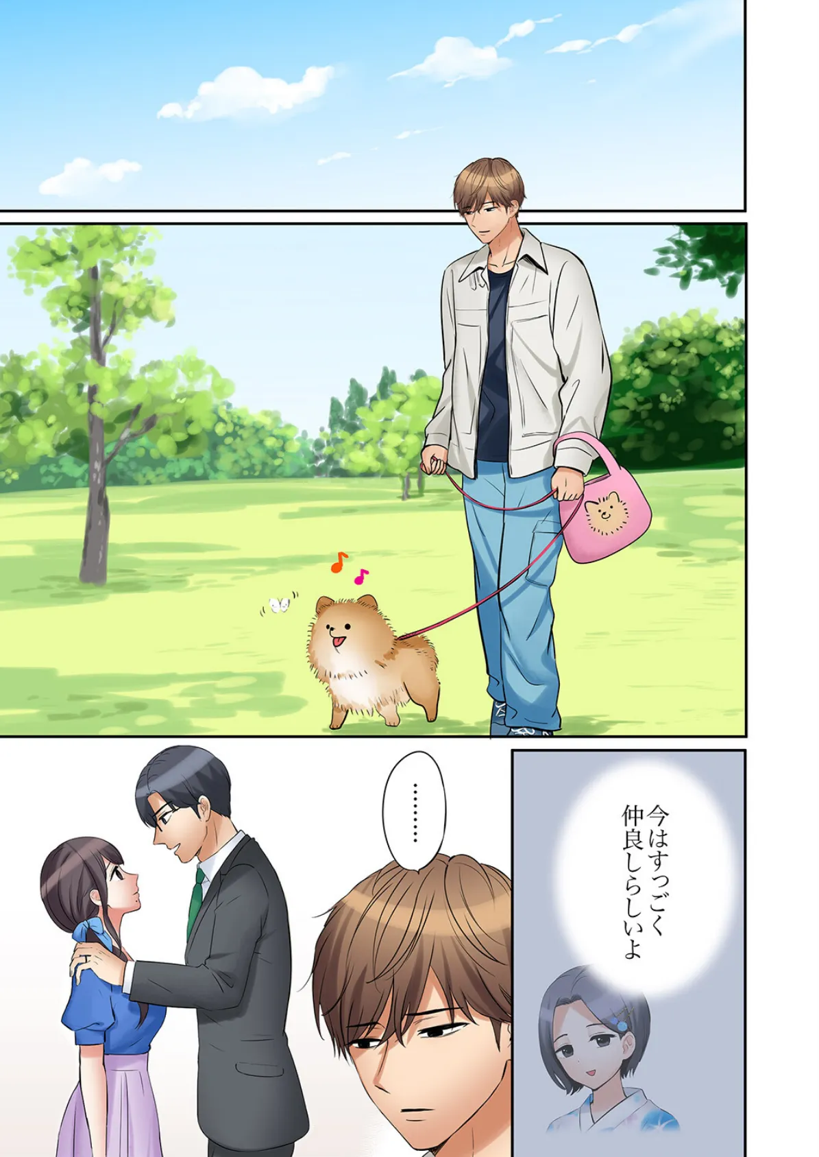 「あと3回はイケるよね?」夫の帰宅前、絶倫義弟に何度もハメ倒される妻46 3ページ