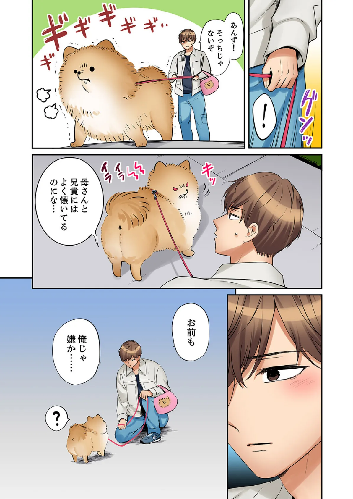 「あと3回はイケるよね?」夫の帰宅前、絶倫義弟に何度もハメ倒される妻46 5ページ