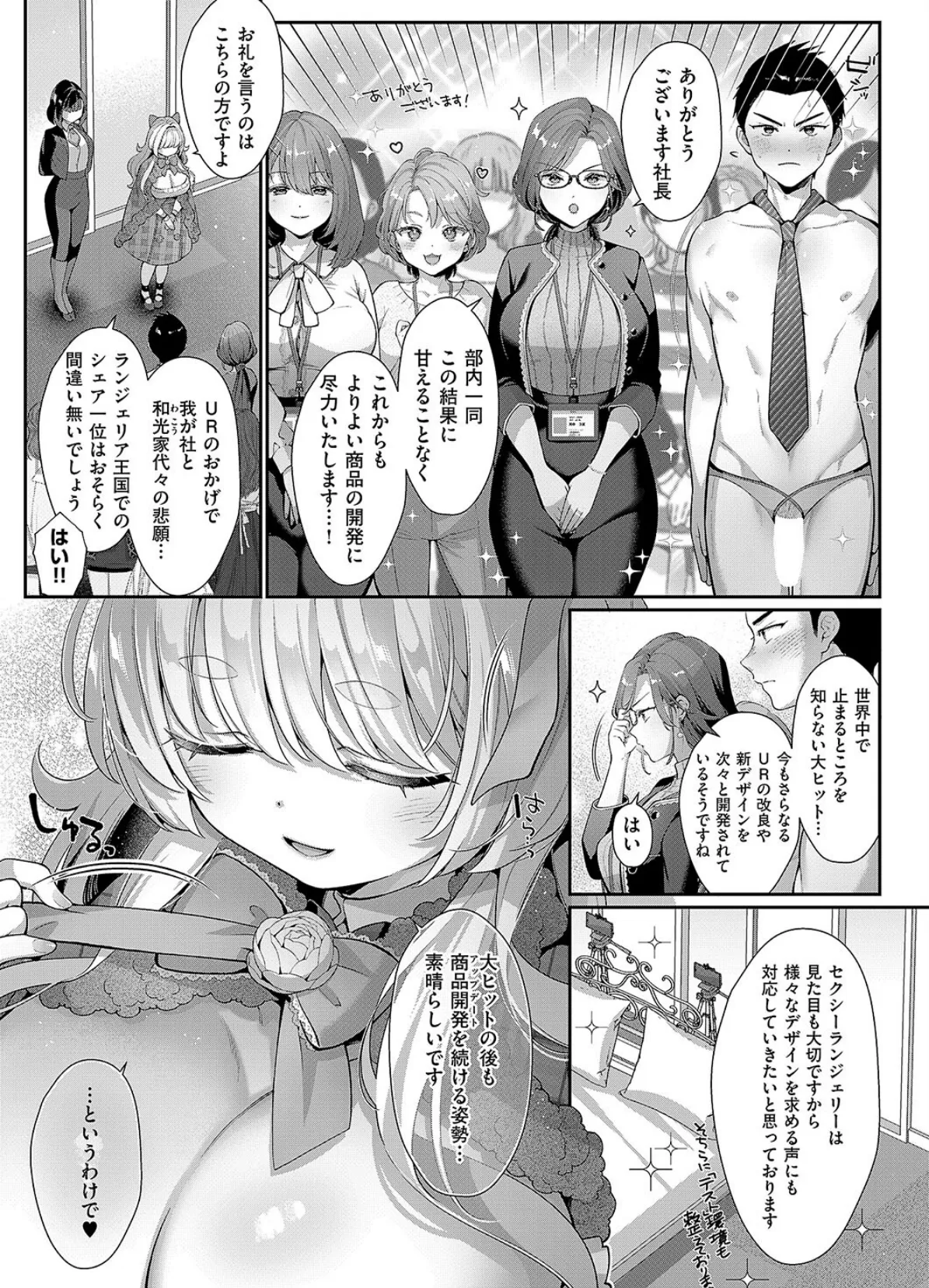 KING of the PARADISE(3) 3ページ