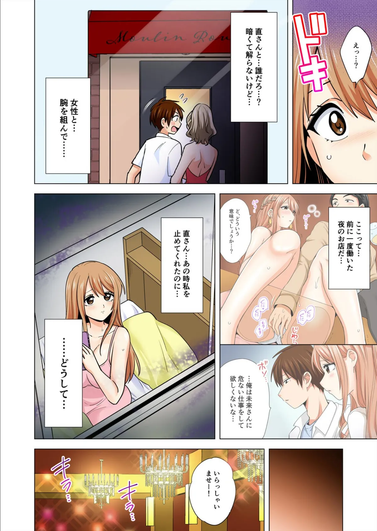 ぺろぺろ…していいよ?〜無防備なムッチリJDとゼロ距離ルームシェア【フルカラー】(46) 4ページ