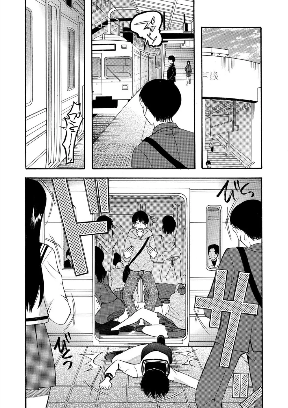 快楽掌天〈お姉様巡り〉【第1話無料!】 3ページ