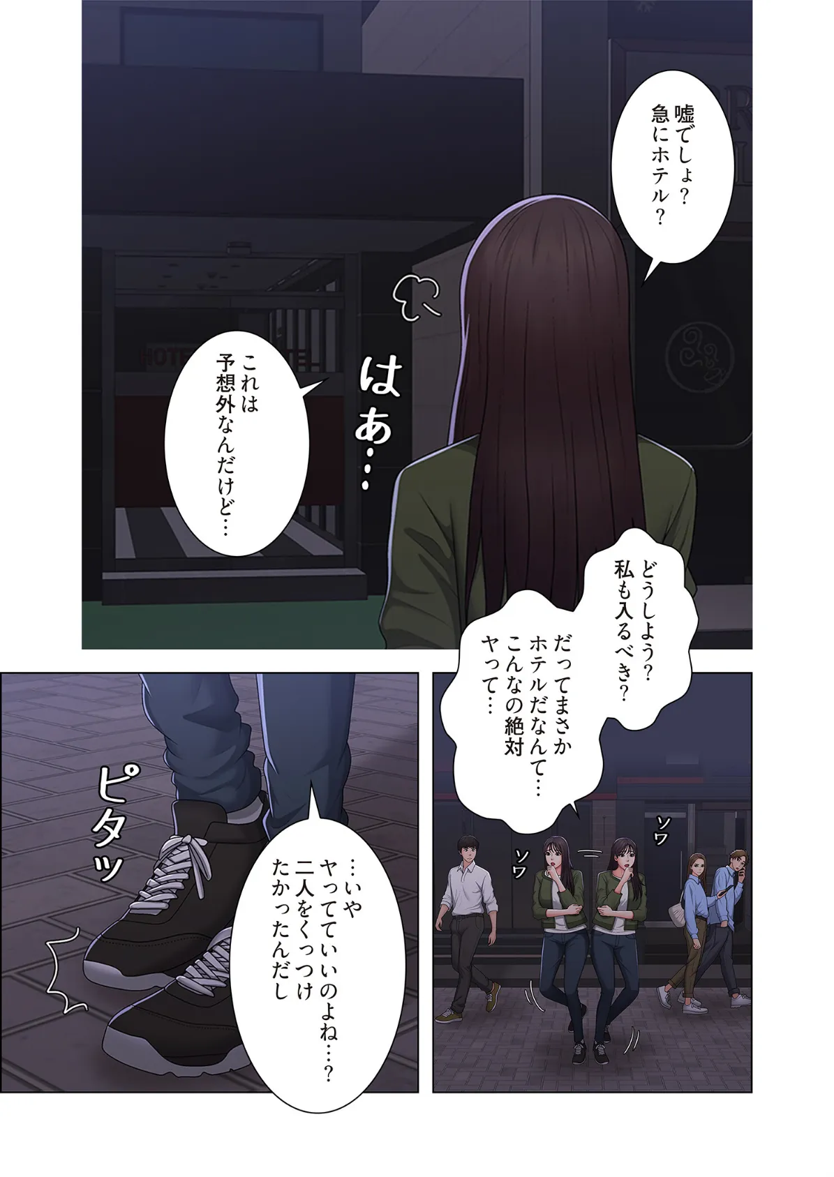 竿姉妹(フルカラー) 30 5ページ