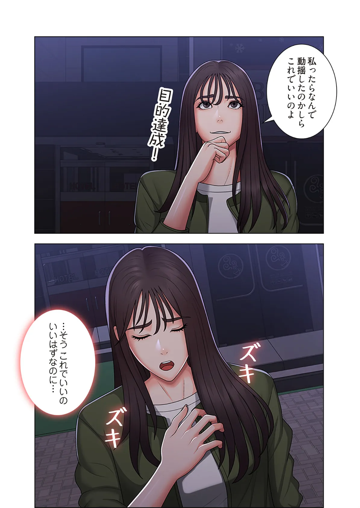 竿姉妹(フルカラー) 30 6ページ