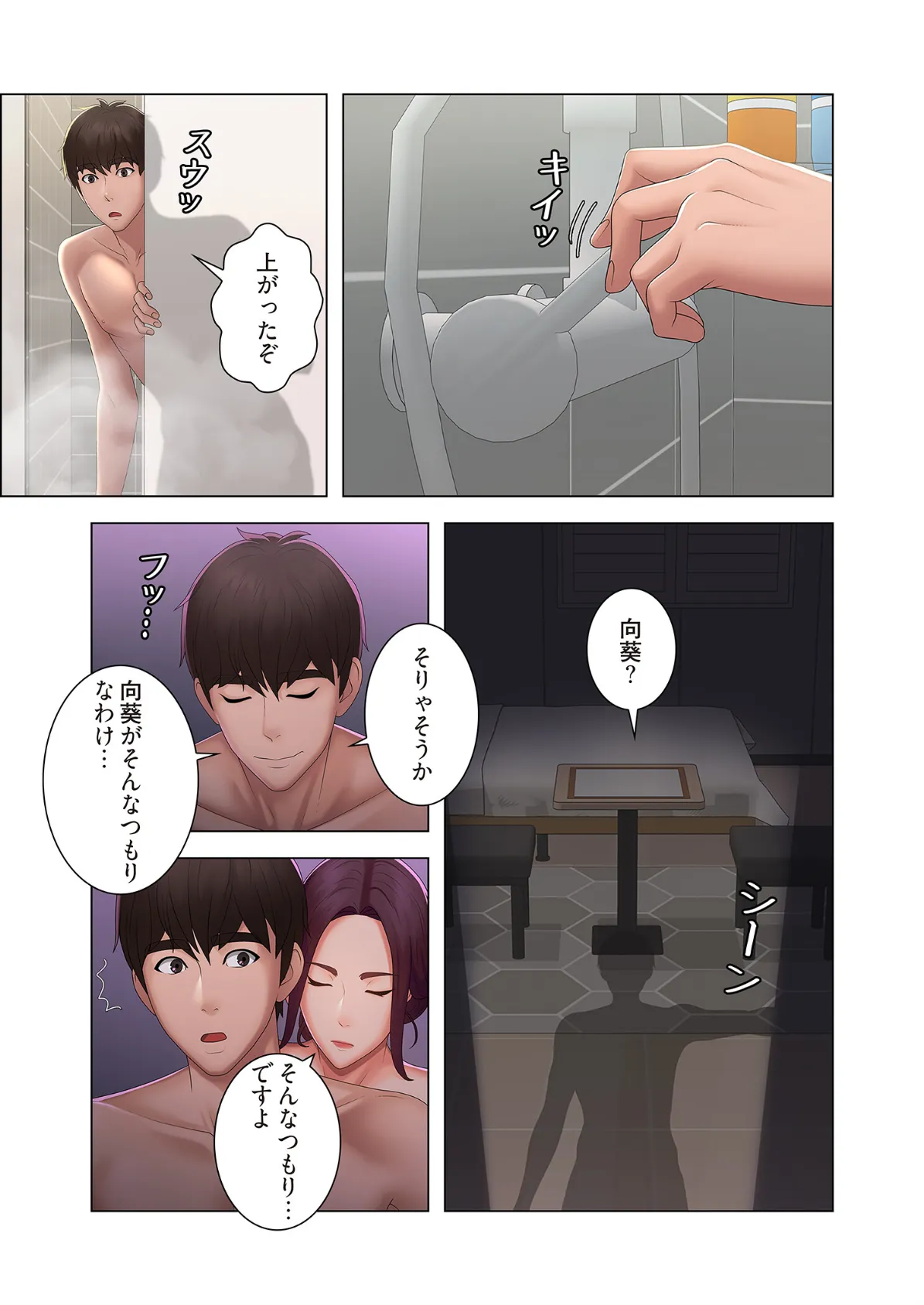 竿姉妹(フルカラー) 30 7ページ