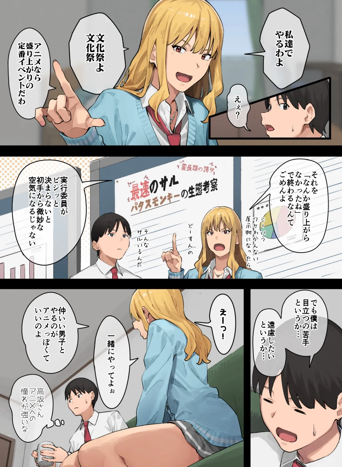 デブから始めるステキな日常(白抜き版) 2巻 4ページ