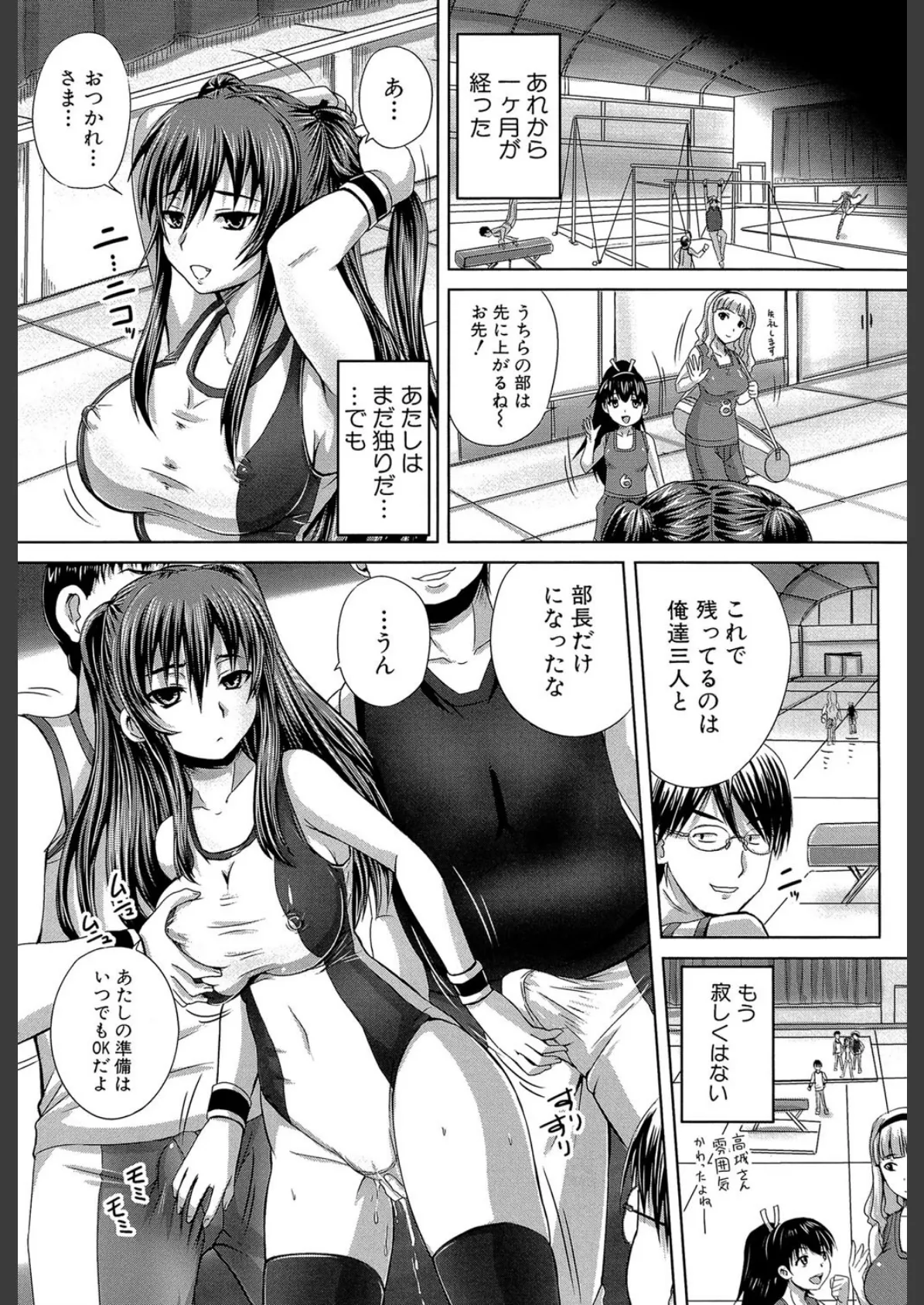 孕め!肉便器【1話立ち読み付き】 28ページ