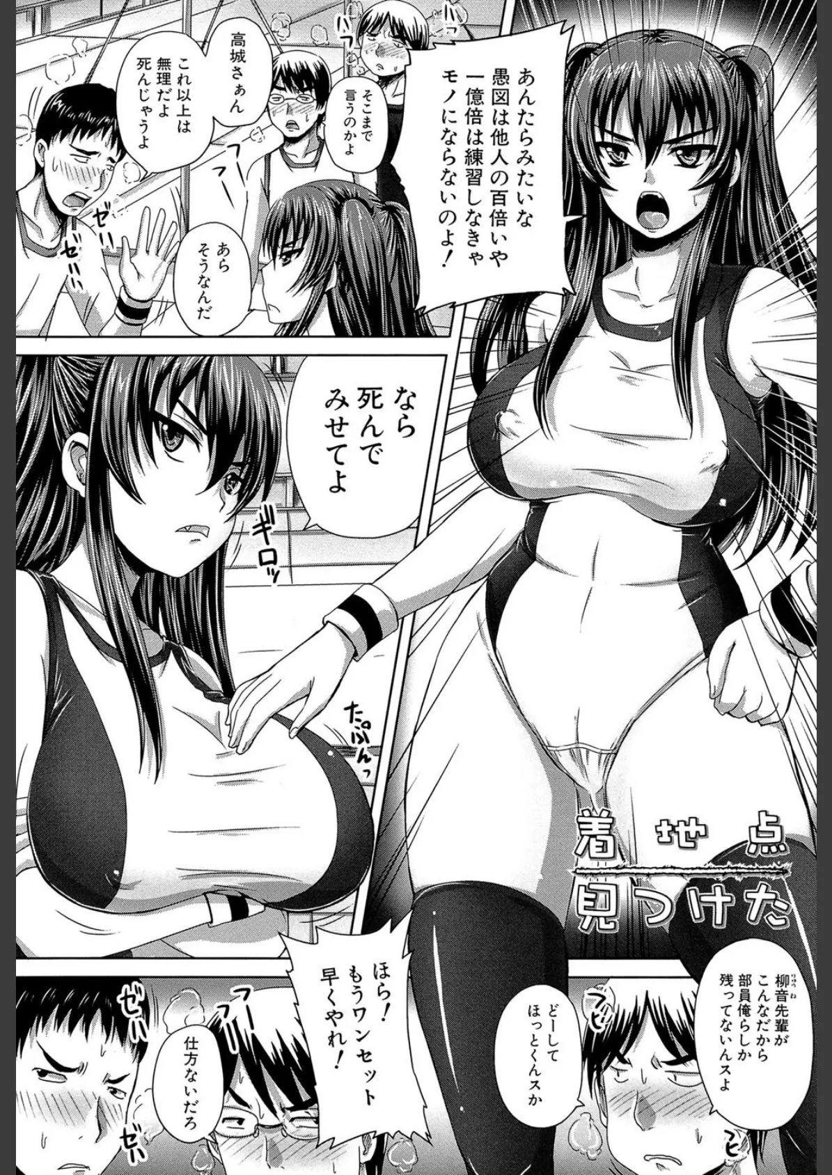 孕め!肉便器【1話立ち読み付き】 3ページ