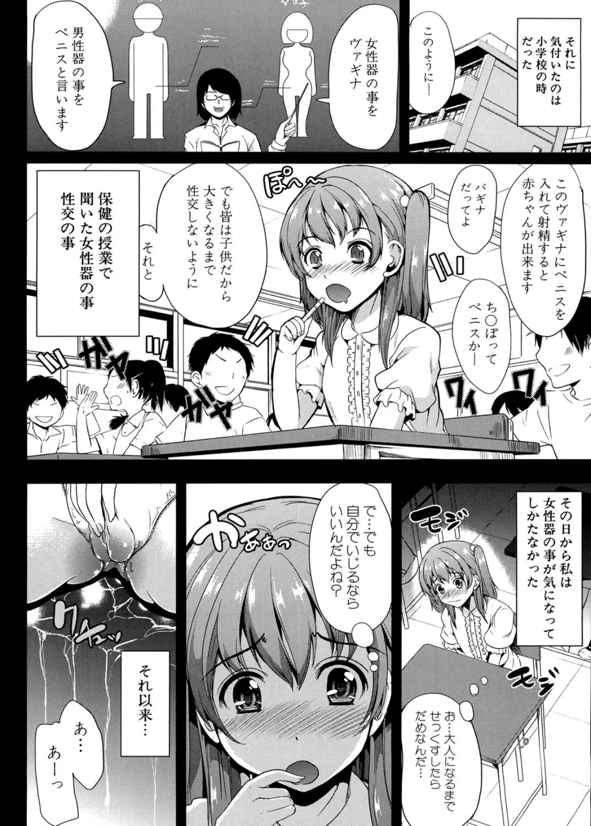 飼い主様になってよネッ! 7ページ