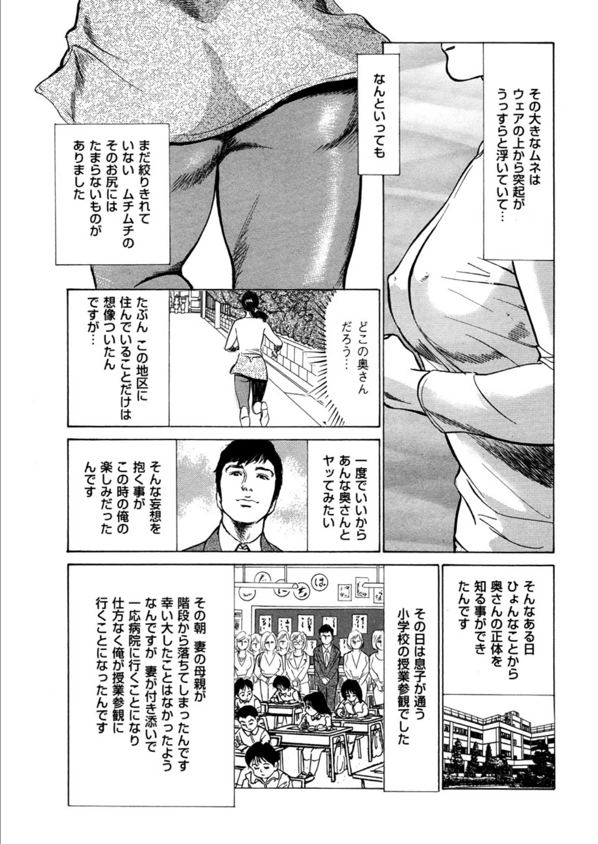 新ホントにあったHな体験 (3) 5ページ