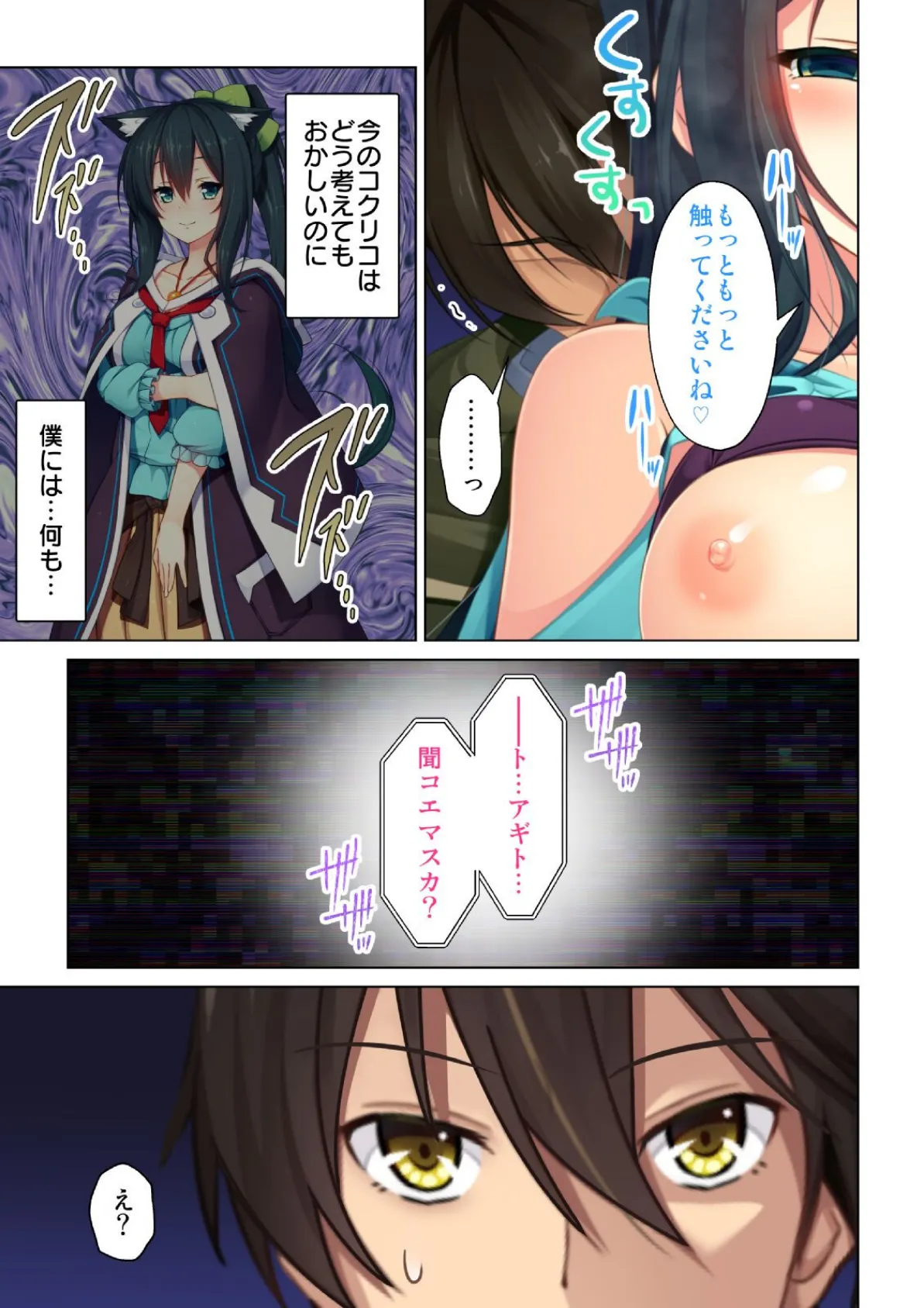 童貞オタクが魔法学院に転生したらエロいスキルでクラスメイトをハメまくれた! 10話 5ページ