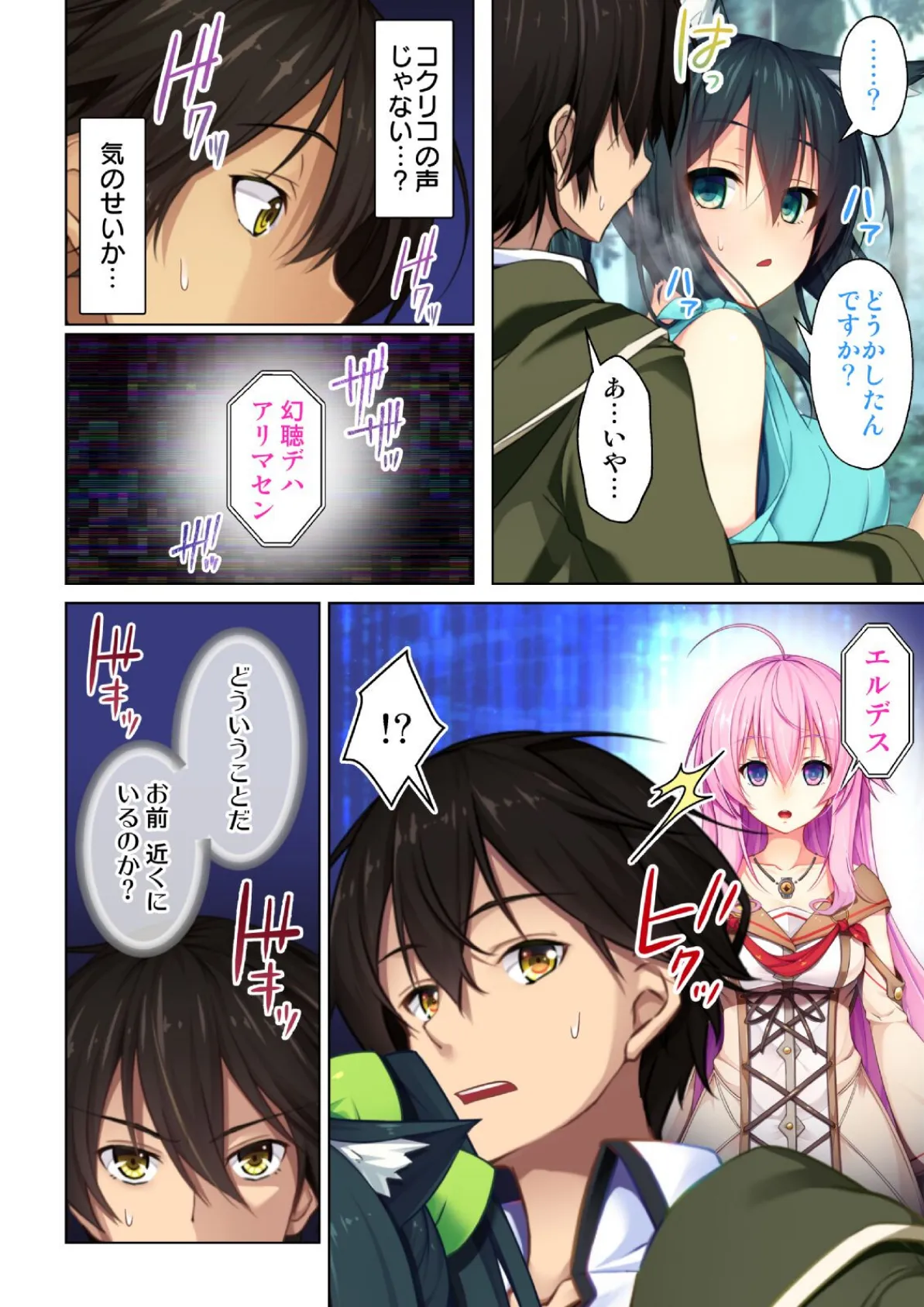 童貞オタクが魔法学院に転生したらエロいスキルでクラスメイトをハメまくれた! 10話 6ページ