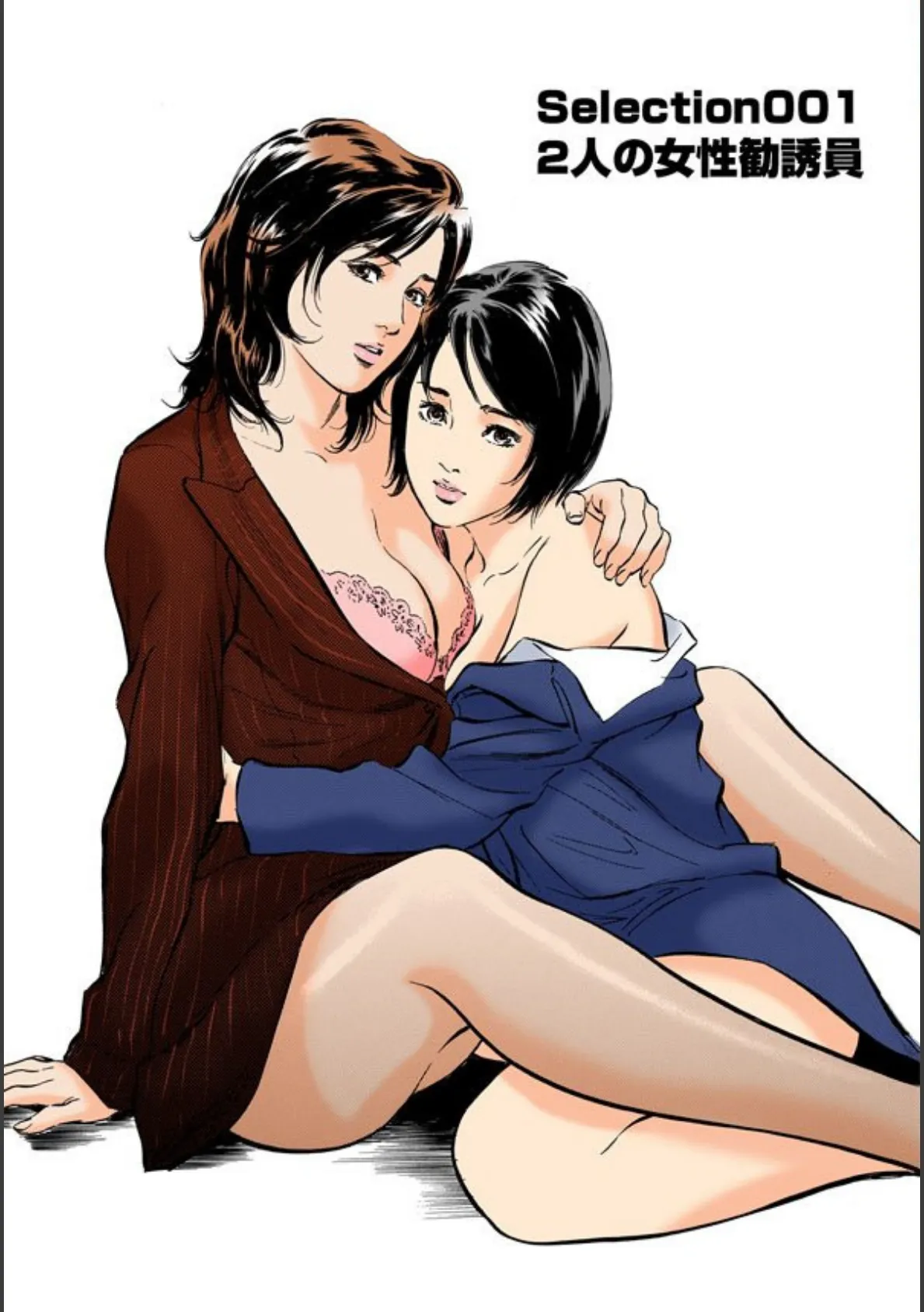 八月薫セレクション 本当にあったHな体験教えます 超ベスト!! 6ページ