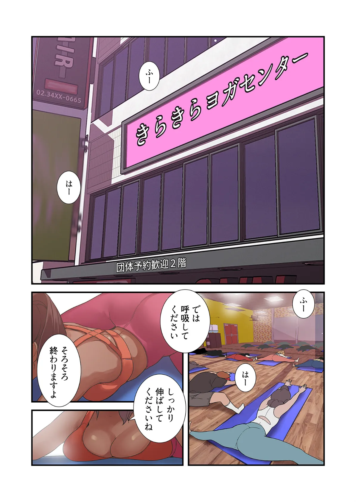 女神狩り(フルカラー) 19 3ページ