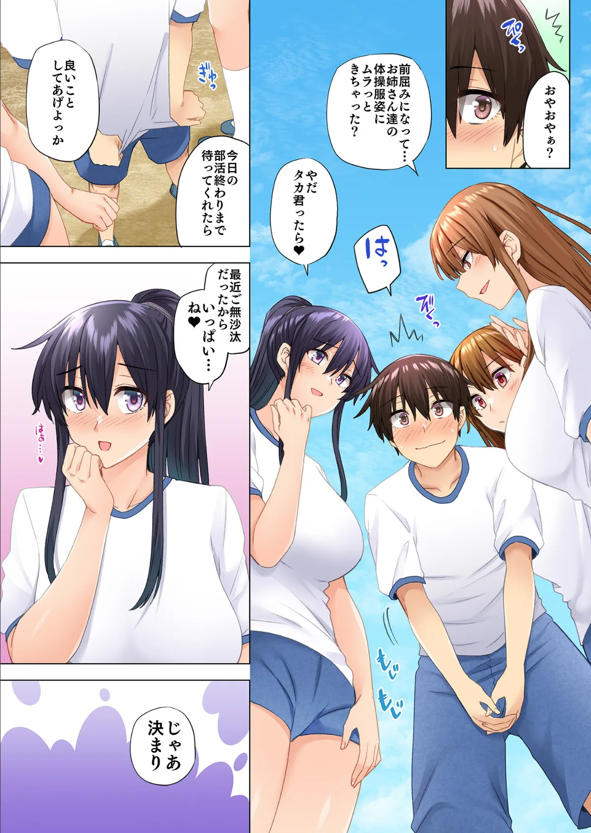 お姉ちゃんの忘れ物を届けに来たハズなのに…(8) 7ページ